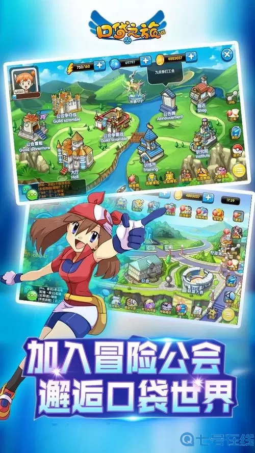 口袋之旅stargame 口袋妖怪堕落汉化版葡萄牙