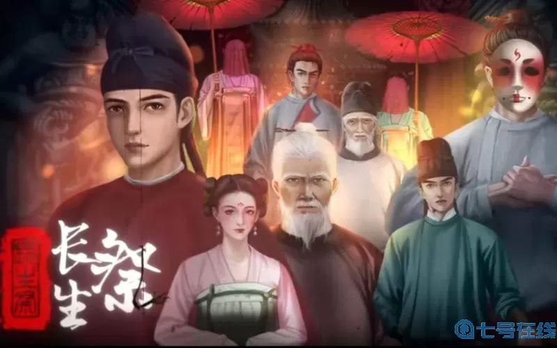 长生祭免广告下载 免广告的游戏盒子