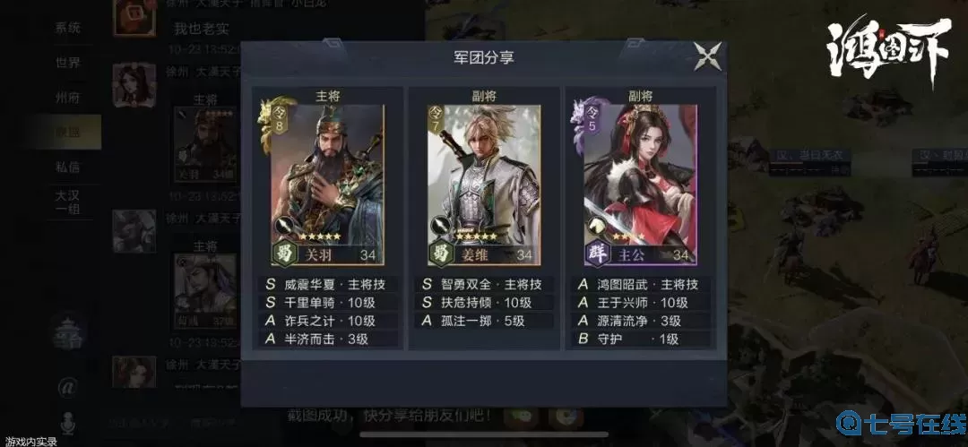 鸿图之下怎么转换武将经验？鸿图之下怎么使用谋略？