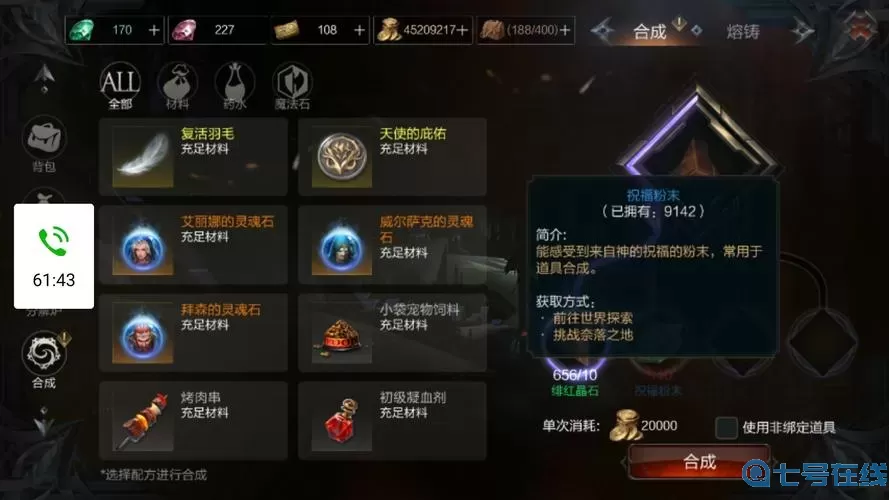 粉末游戏bug 游戏bug还是bag