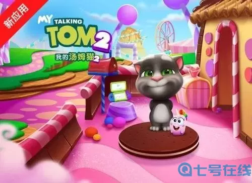 我的汤姆猫不用实名认证下载 我的汤姆猫2不用实名下载