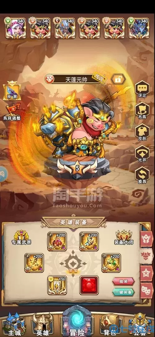 命运战歌迷失阵容 命运战歌攻略