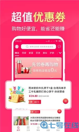 享物猫邀请码版