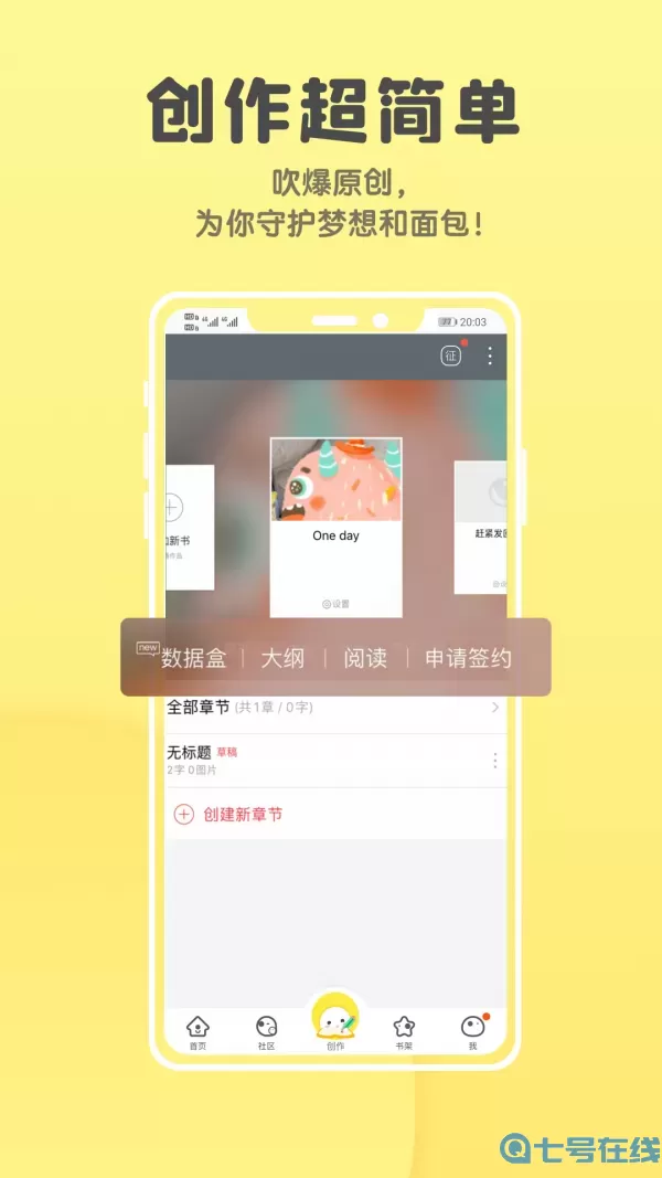 汤圆全本小说清爽无广告弹窗