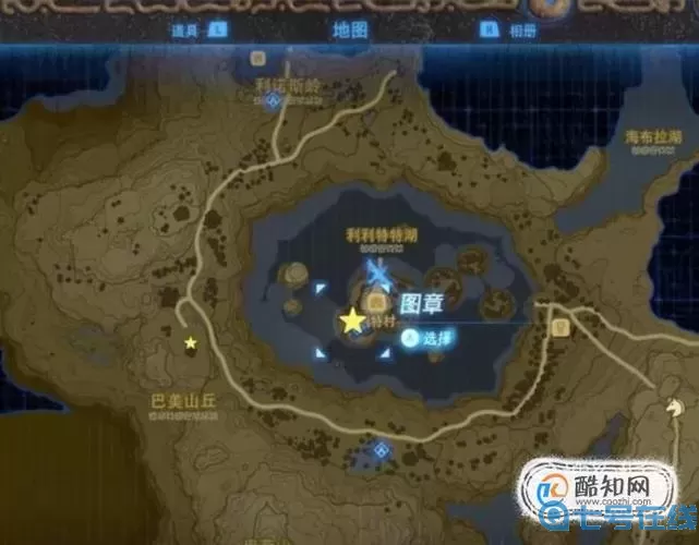 荒野之息利特村在哪？塞尔达传说利特驿站