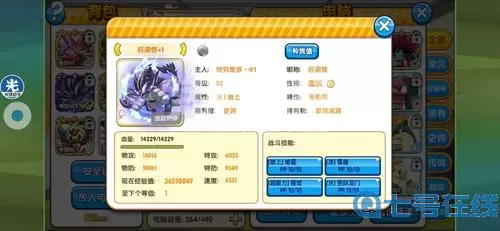 口袋之旅麦驰官方怎么下载？口袋妖怪复刻麦驰平台