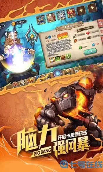 命运战歌无限钻石版 战歌竞技场官网版下载