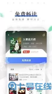 逐风阅读上门龙婿
