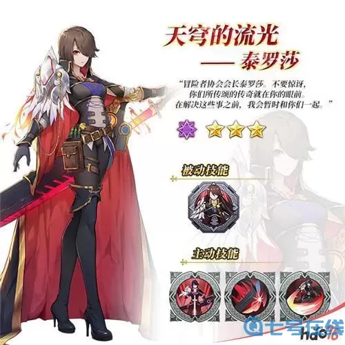 苍之纪元泰罗莎阵容搭配 苍之纪元平民推图阵容