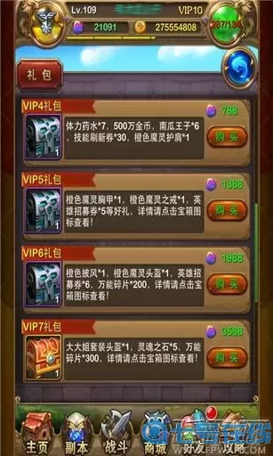 我叫mt4vip等级价格 九游vip等级价格表