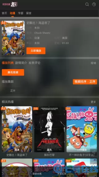 欧派动漫vip免费在线看