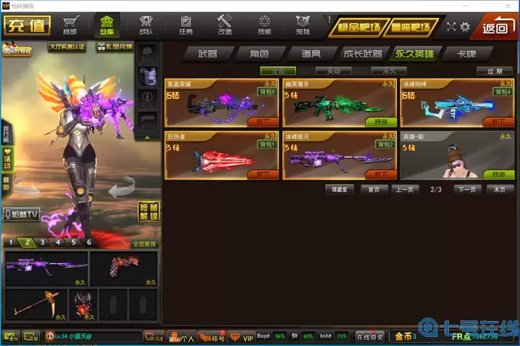 枪林弹雨星座武器 枪林弹雨武器大全