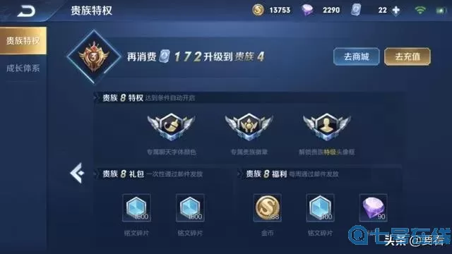 乱世王者安卓退款成功流程 王者退款100%成功理由