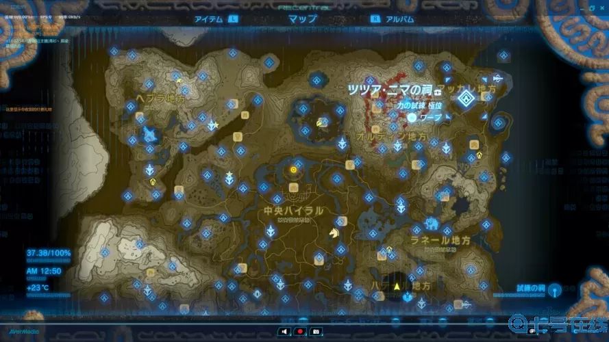 荒野之息苹果林位置 荒野求生神秘圆球在哪？