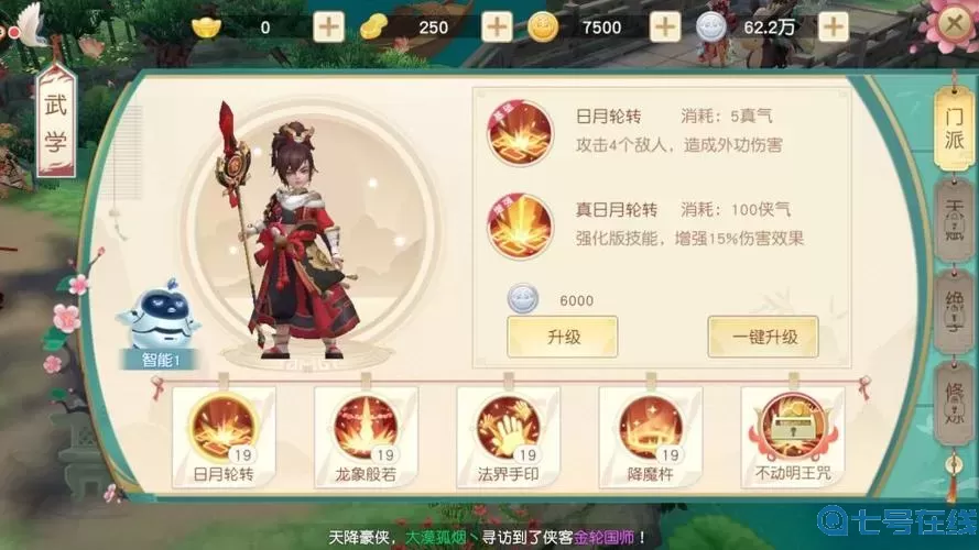 神雕侠侣2密宗最强侠客阵容 神雕侠侣2十绝全部打法