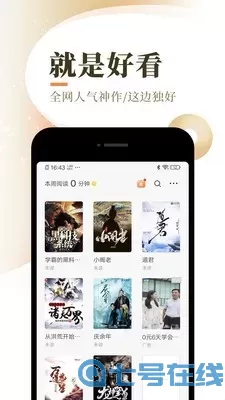 宜搜免费小说最新版