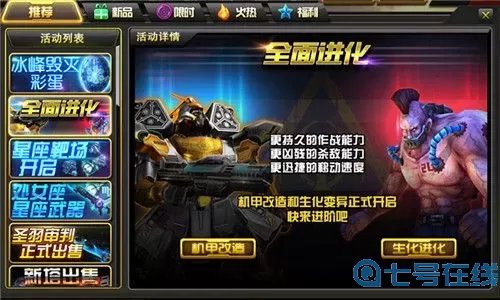 枪林弹雨生化角色 枪林弹雨所有女角色