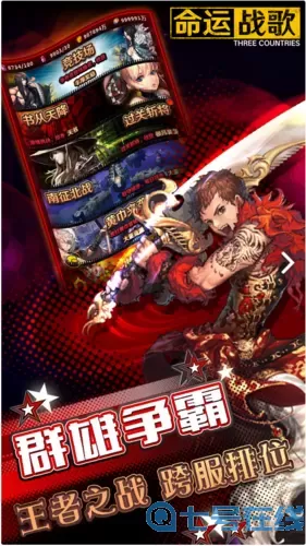 命运战歌官方公众号 命运战歌官网下载