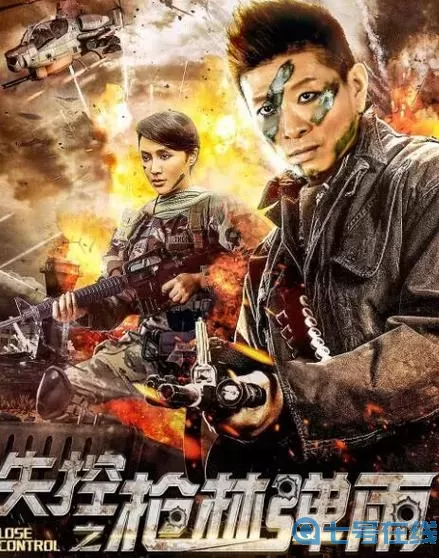 枪林弹雨电视剧演员表 电视剧枪林弹雨剧照