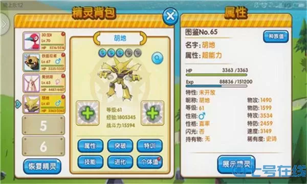 口袋之旅九游版最新版下载 口袋之旅下载安装