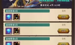 命运战歌开学活动攻略 命运战歌开服活动表