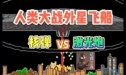 粉末游戏核弹 粉末沙盒正版下载