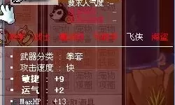 冒险岛2潜能能洗到3潜能吗？冒险岛2行潜能怎么变3行？
