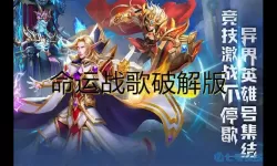 命运战歌游戏中四大种族所处的大陆 命运战歌最强阵容