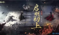 这就是江湖天星阁 这就是江湖天星阁什么时候开放？