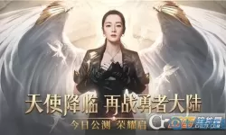 荣耀大天使哪个端有折扣？荣耀大天使0.1折