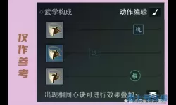 这就是江湖自创武学教程 这就是江湖自创武功的条件