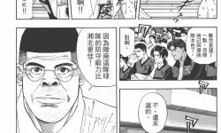 仙道on fire 穿越火线fired home