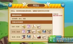 口袋之旅qq登录版 口袋之旅下架原因