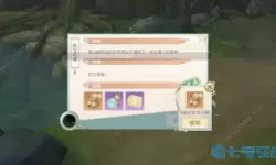 神雕侠侣2宝石奇遇怎么触发？神雕侠侣2奇遇任务攻略