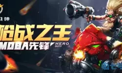 枪神对决改名叫什么了？枪神对决下架了还能玩吗？