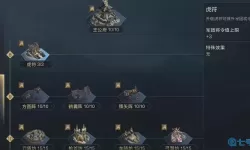 鸿图之下二级虎符多少资源？鸿图之下虎符怎么用？