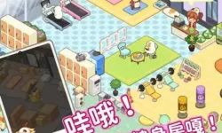 肥鹅健身房欧巴桑的委托 嘻哈肥鹅的委托任务