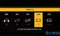 极限摩托内置MOD修改器 极限摩托内置修改器下载