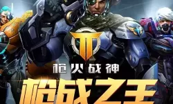 枪神对决哪个角色厉害？枪神对决还会回来吗？