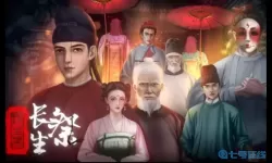 长生祭免广告下载 免广告的游戏盒子