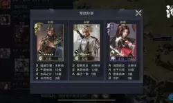 鸿图之下怎么转换武将经验？鸿图之下怎么使用谋略？