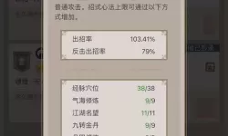 这就是江湖南海派隐藏武学 18门派技能对照表