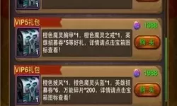 我叫mt4vip等级价格 九游vip等级价格表