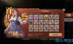 荣耀大天使哪个平台折扣最低？荣耀大天使1折服