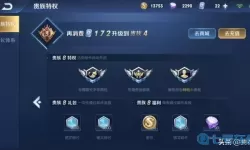 乱世王者安卓退款成功流程 王者退款100%成功理由