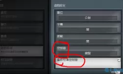 极品飞车17没有小键盘怎么设定num6？电脑键盘num6在哪里？