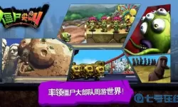 僵尸尖叫安全下载 僵尸尖叫内置作弊菜单下载