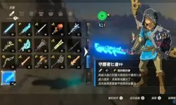 荒野之息装备升级 荒野之息在哪升级装备？