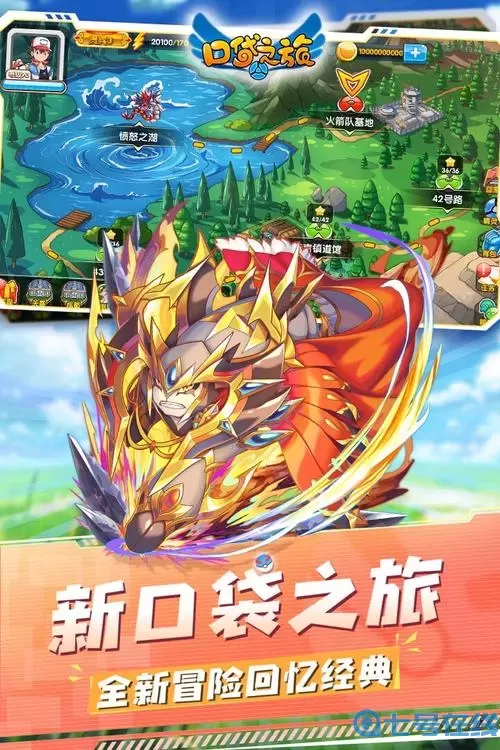 口袋之旅哪个平台好？麦驰游戏口袋之旅