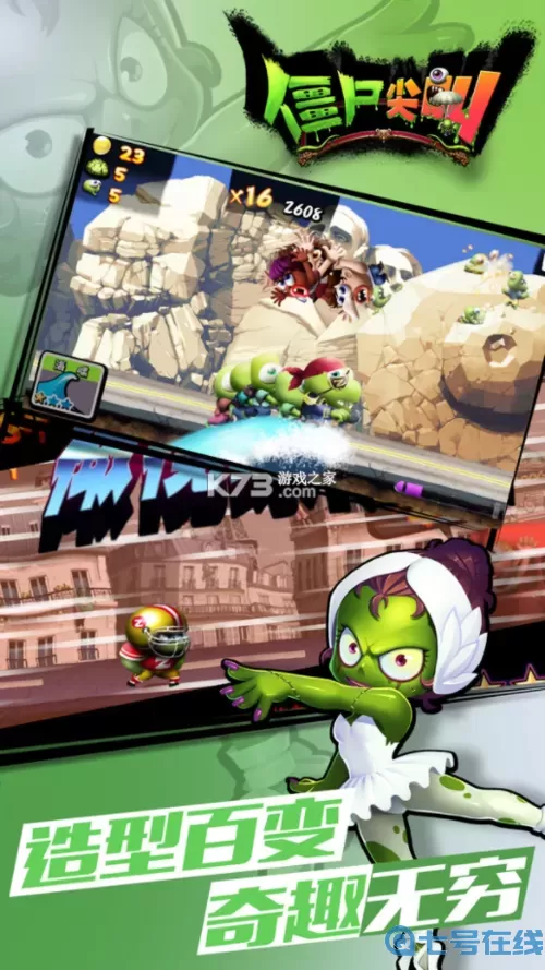 僵尸尖叫无限版 僵尸尖叫破解版无限钻石版